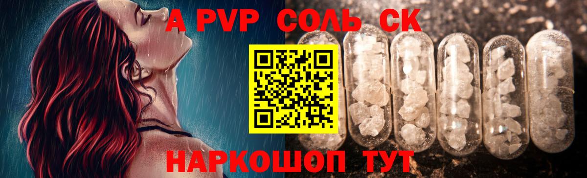 Alfa_PVP СК  Вход с VPN  Alpha PVP СК КРИС  A PVP  Корсаков 