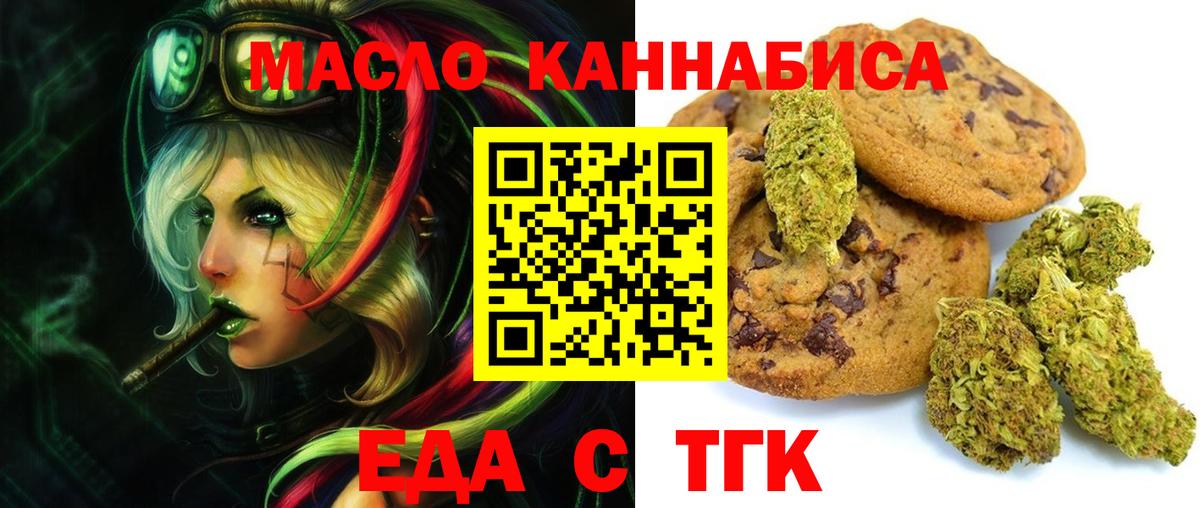 Корсаков  Canna-Cookies марихуана  Вход с VPN 