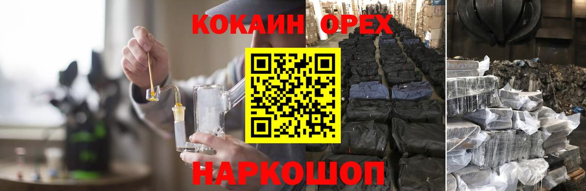 Корсаков  COCAIN 97%  Кокаин  Вход с VPN  КОКАИН FishScale 