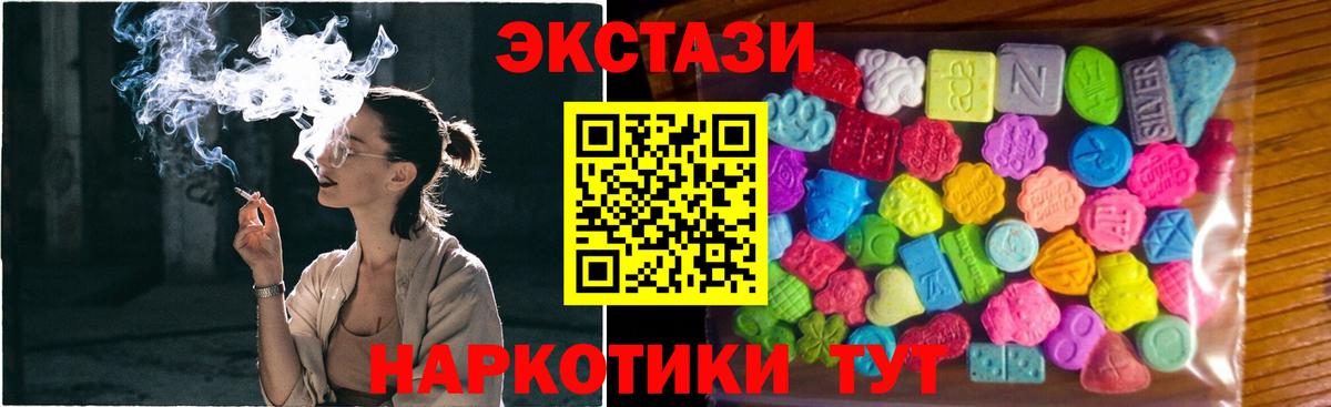 Корсаков  Ecstasy TESLA  Вход с VPN  Ecstasy mix 