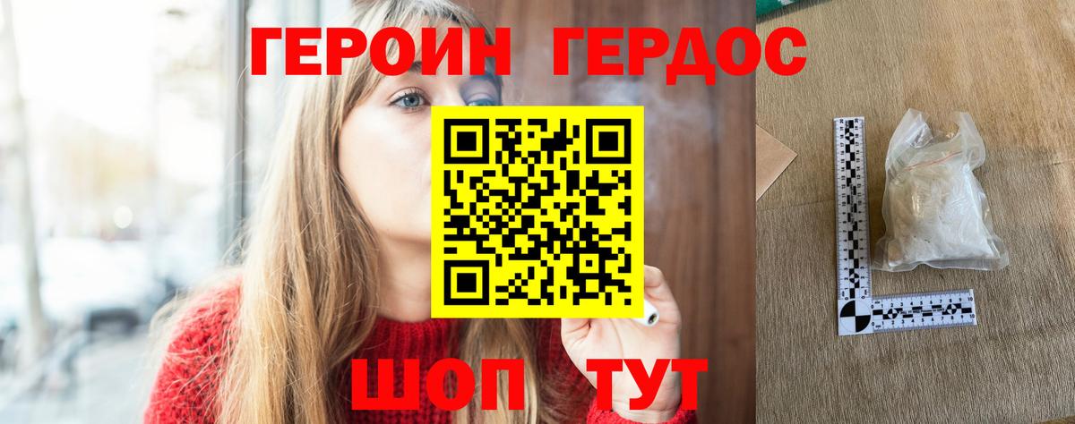 Корсаков  Героин белый  Вход с VPN 