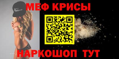 мефедрон Краснознаменск