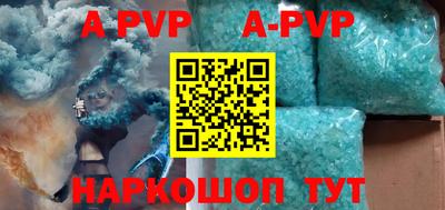 apvp Краснокаменск