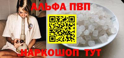 apvp Краснокаменск