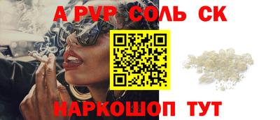 apvp Краснокаменск