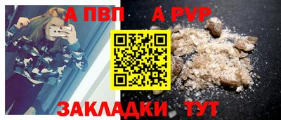 apvp Краснокаменск