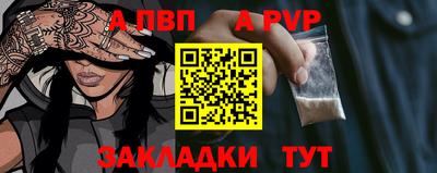 apvp Краснокаменск
