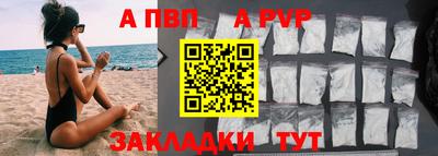apvp Краснокаменск