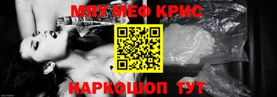 мефедрон Краснознаменск