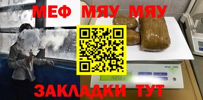 мефедрон Краснознаменск