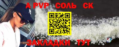 apvp Краснокаменск