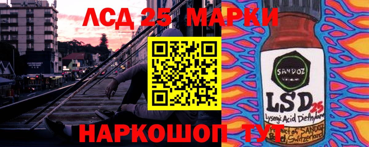 Лсд 25 экстази ecstasy Корсаков