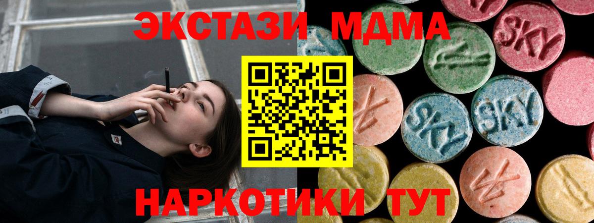 МДМА молли  MDMA молли  Вход с VPN  Корсаков 