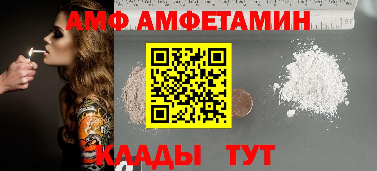 МЕТАМФЕТАМИН винт Корсаков
