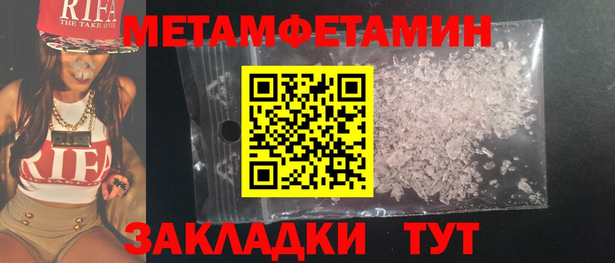 Первитин витя  Вход с VPN  Корсаков 