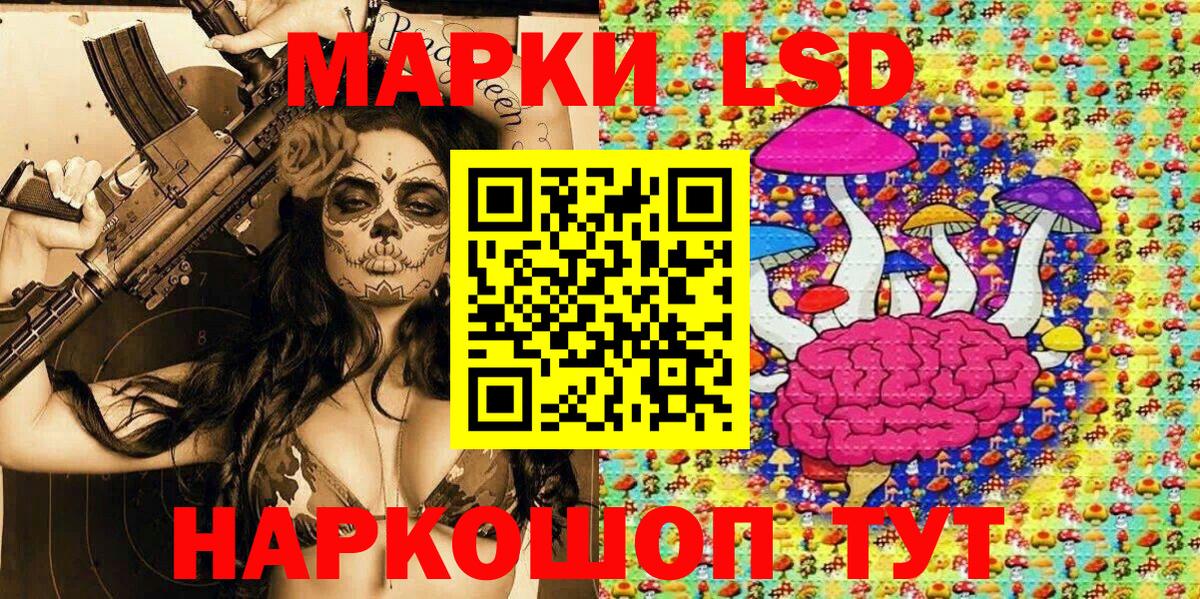 Марки 25I-NBOMe 1,5мг Корсаков