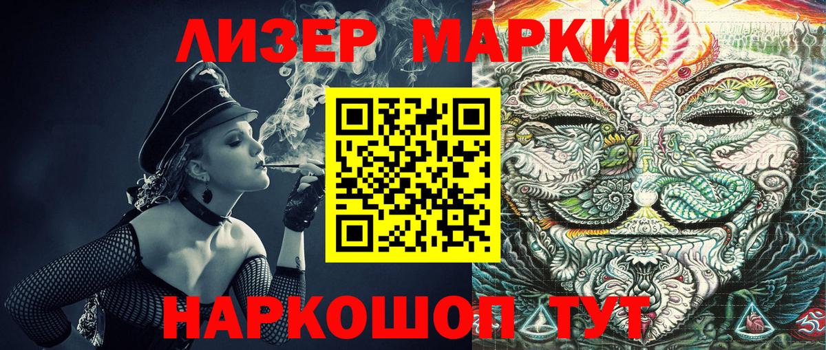 Корсаков  Марки N-bome 1,5мг  Марки N-bome 1,5мг  Вход с VPN 