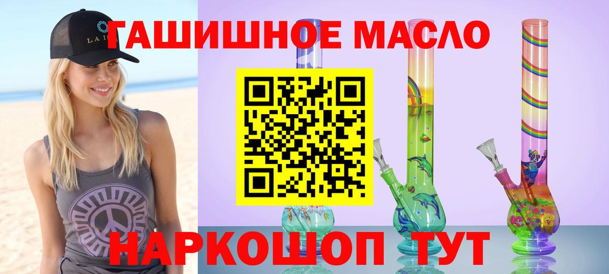 Дистиллят ТГК THC oil Корсаков