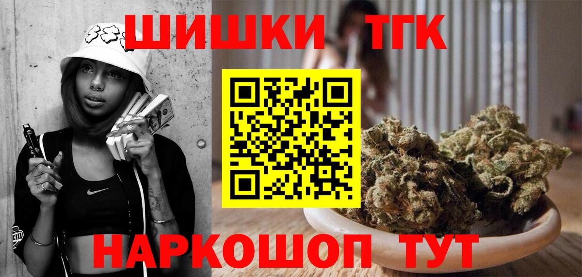 Бошки марихуана AK-47  Вход с VPN  Корсаков  Каннабис конопля  Канабис LSD WEED 