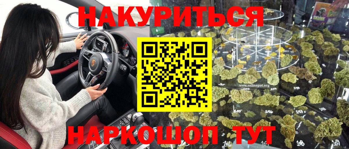 Каннабис Ganja Корсаков